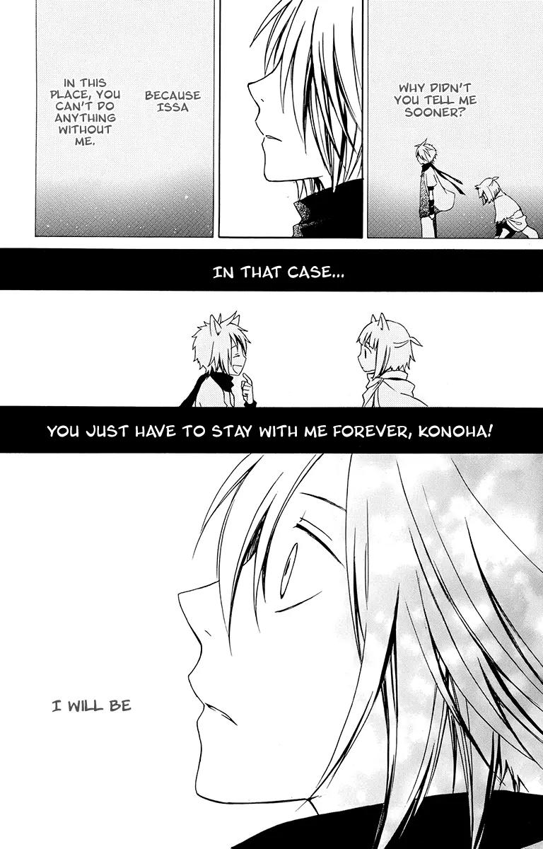 Kurenai Ouji Chapter 19 page 17 - Chapter 19: The Full Moon and You