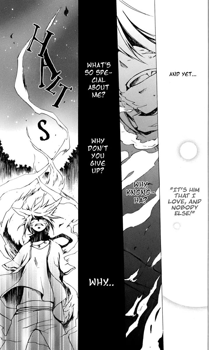 Kurenai Ouji Chapter 19 page 26 - Chapter 19: The Full Moon and You