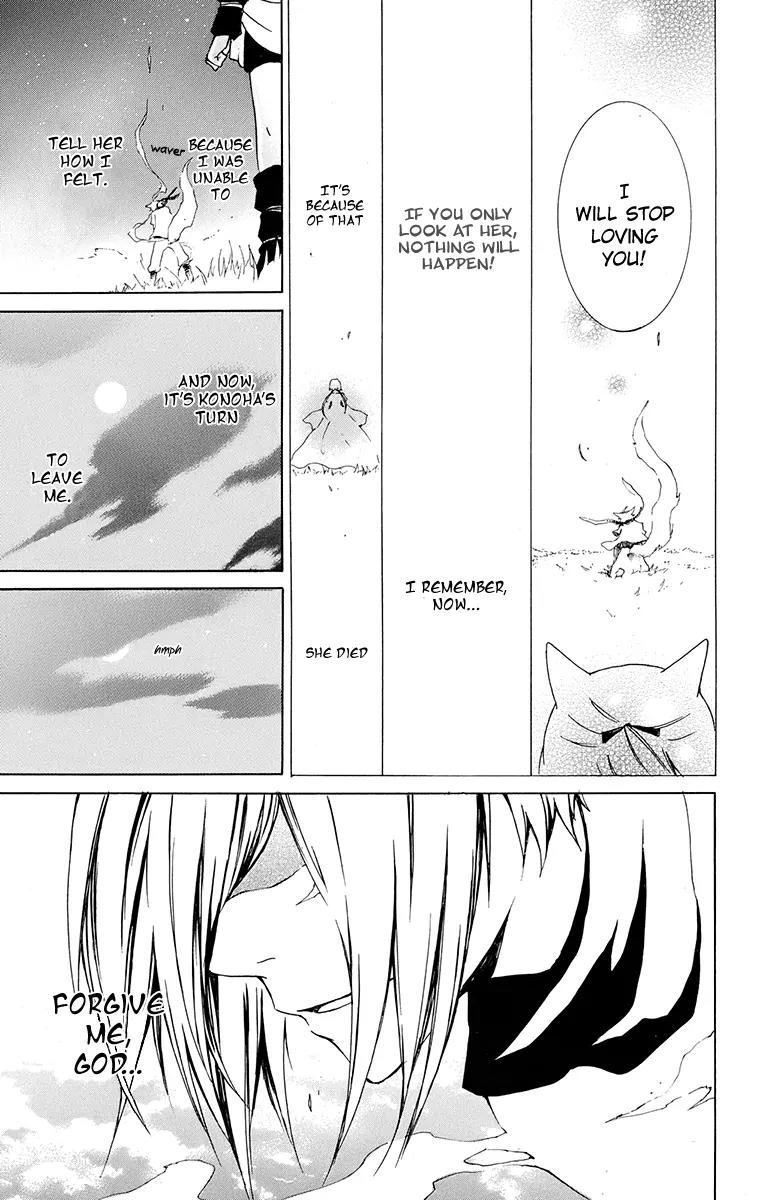 Kurenai Ouji Chapter 19 page 30 - Chapter 19: The Full Moon and You