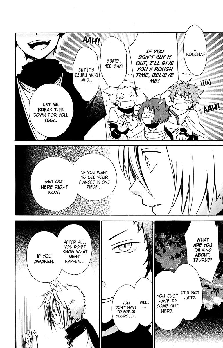 Kurenai Ouji Chapter 19 page 5 - Chapter 19: The Full Moon and You