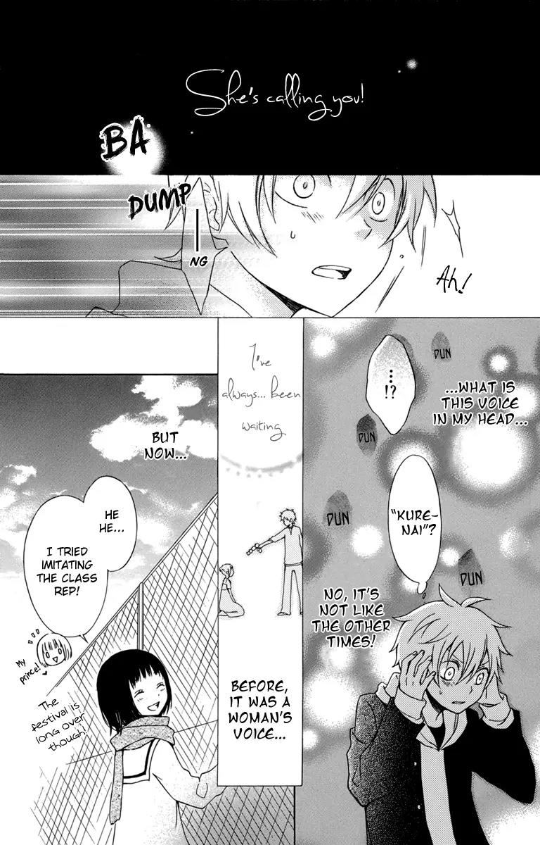 Kurenai Ouji Chapter 20 page 23 - Chapter 20: Guided Feelings