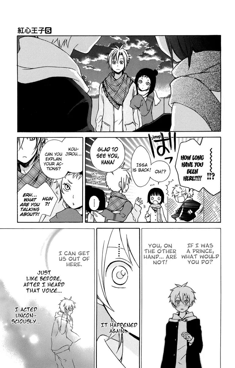 Kurenai Ouji Chapter 20 page 32 - Chapter 20: Guided Feelings