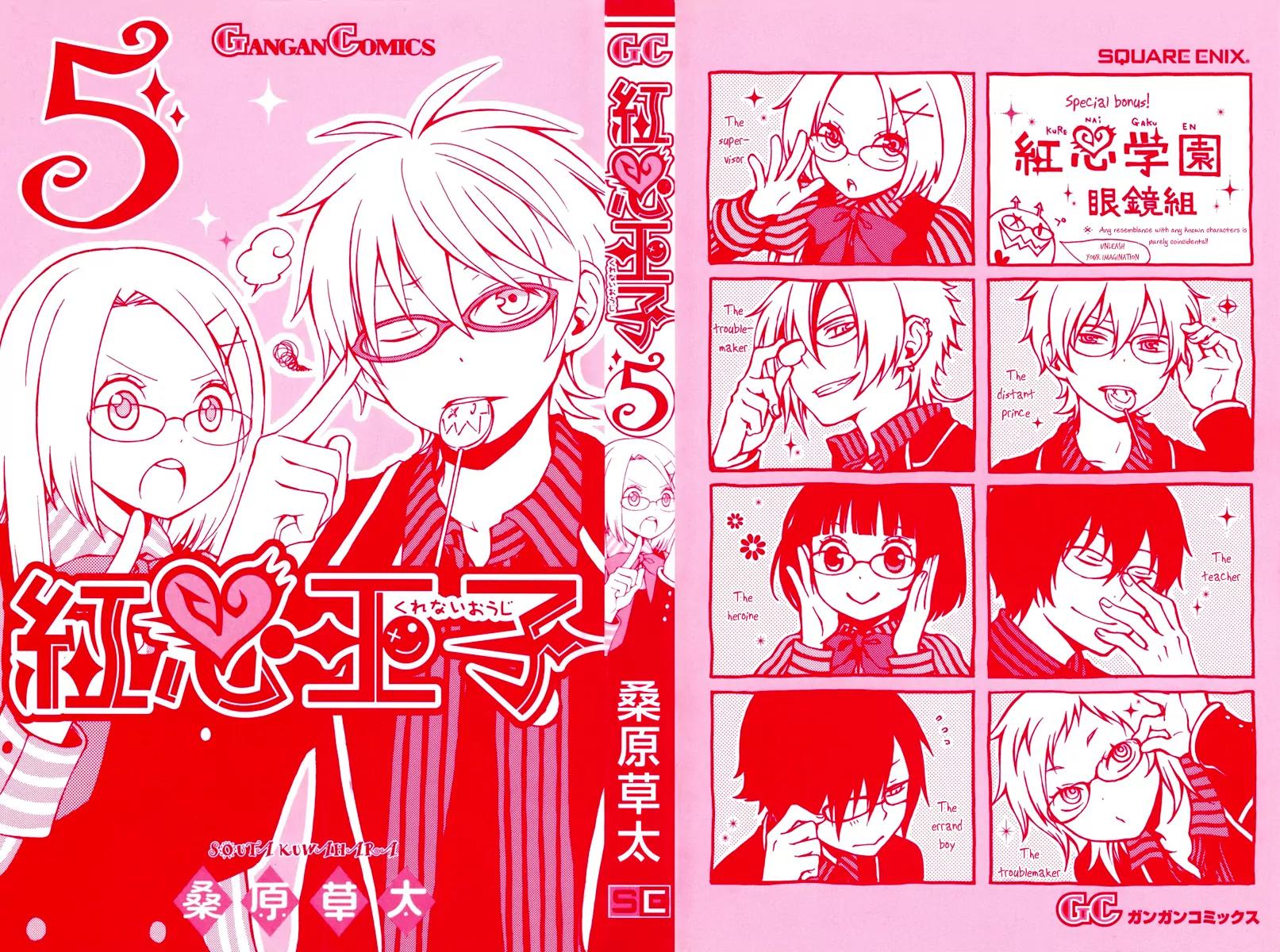 Kurenai Ouji Chapter 20 page 4 - Chapter 20: Guided Feelings