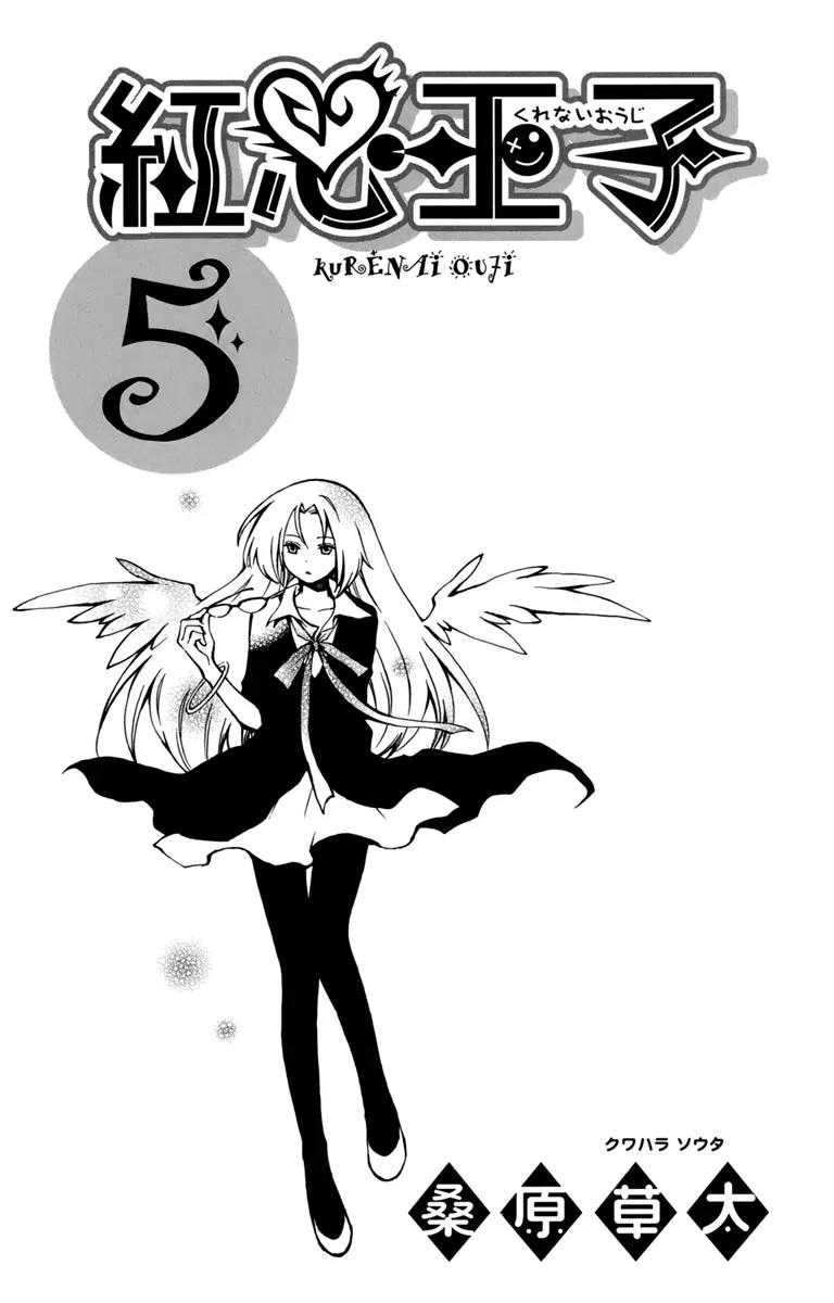 Kurenai Ouji Chapter 20 page 6 - Chapter 20: Guided Feelings
