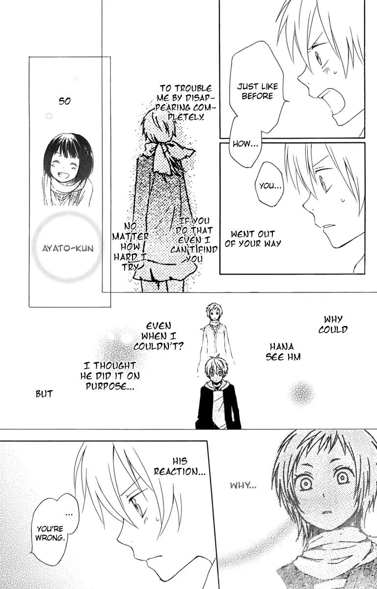 Kurenai Ouji Chapter 22 page 7 - Chapter 22: Before Sleeping