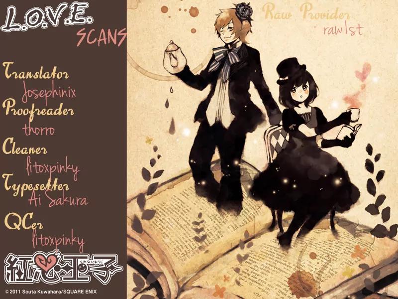 Kurenai Ouji Chapter 23 page 1 - Chapter 23: The Doorbell is Ringing