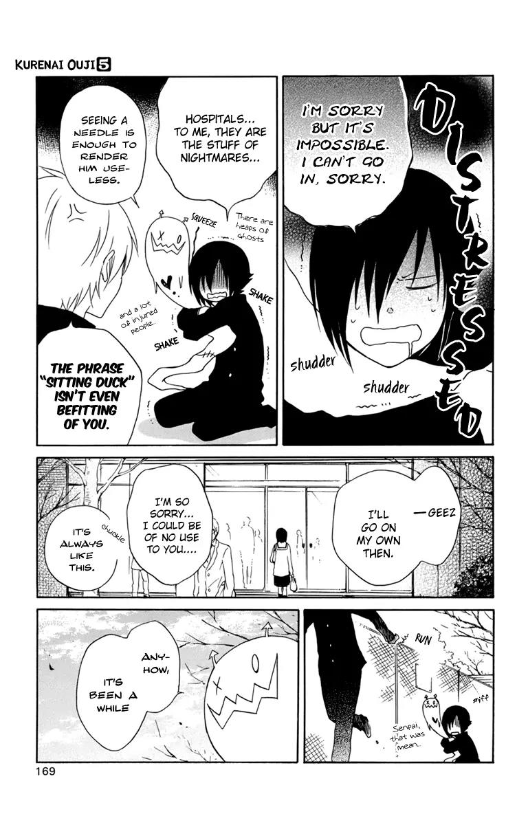 Kurenai Ouji Chapter 25 page 23 - Chapter 25: Sakura