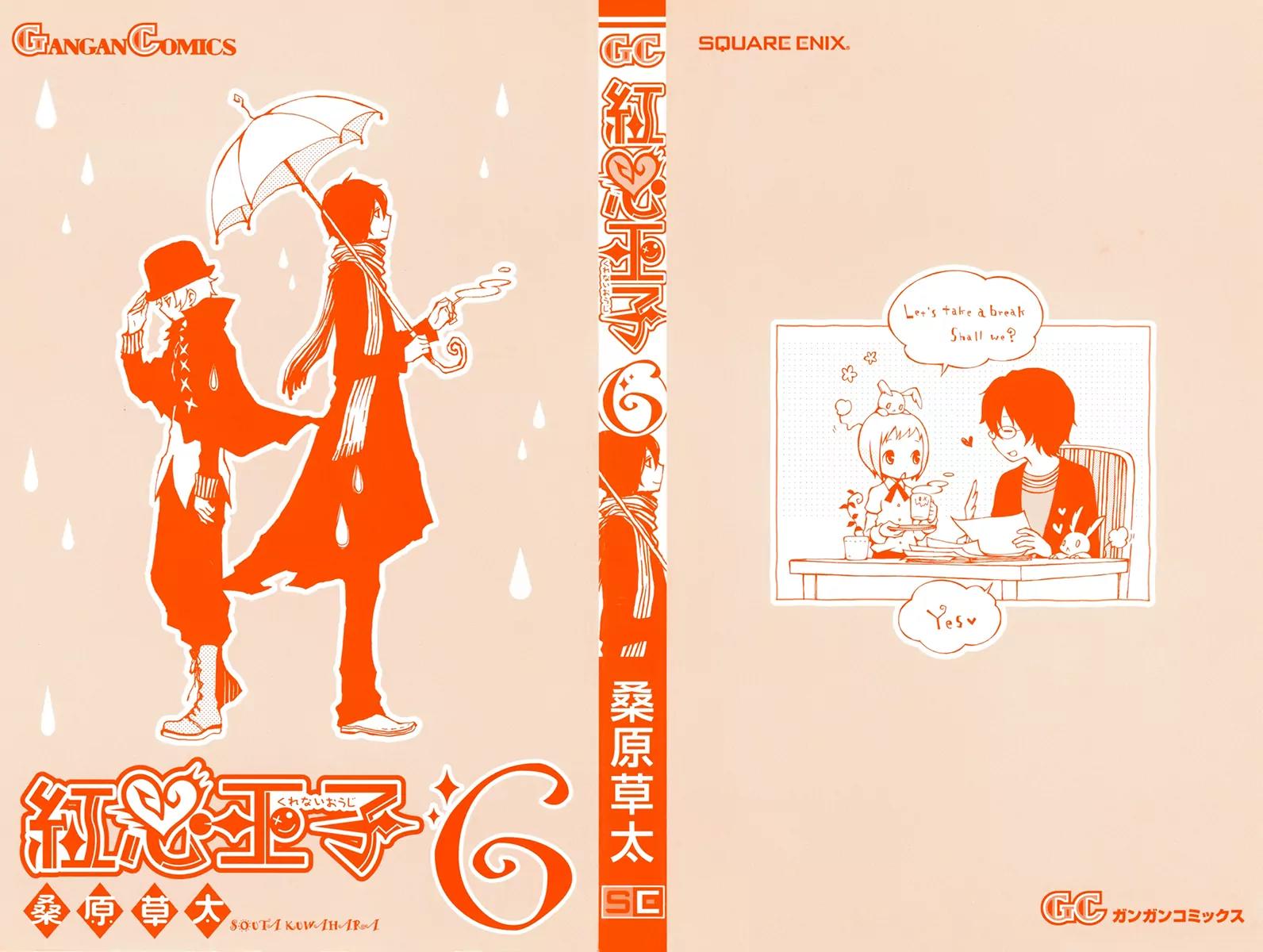 Kurenai Ouji Chapter 26 page 4 - Chapter 26: The Second Spring