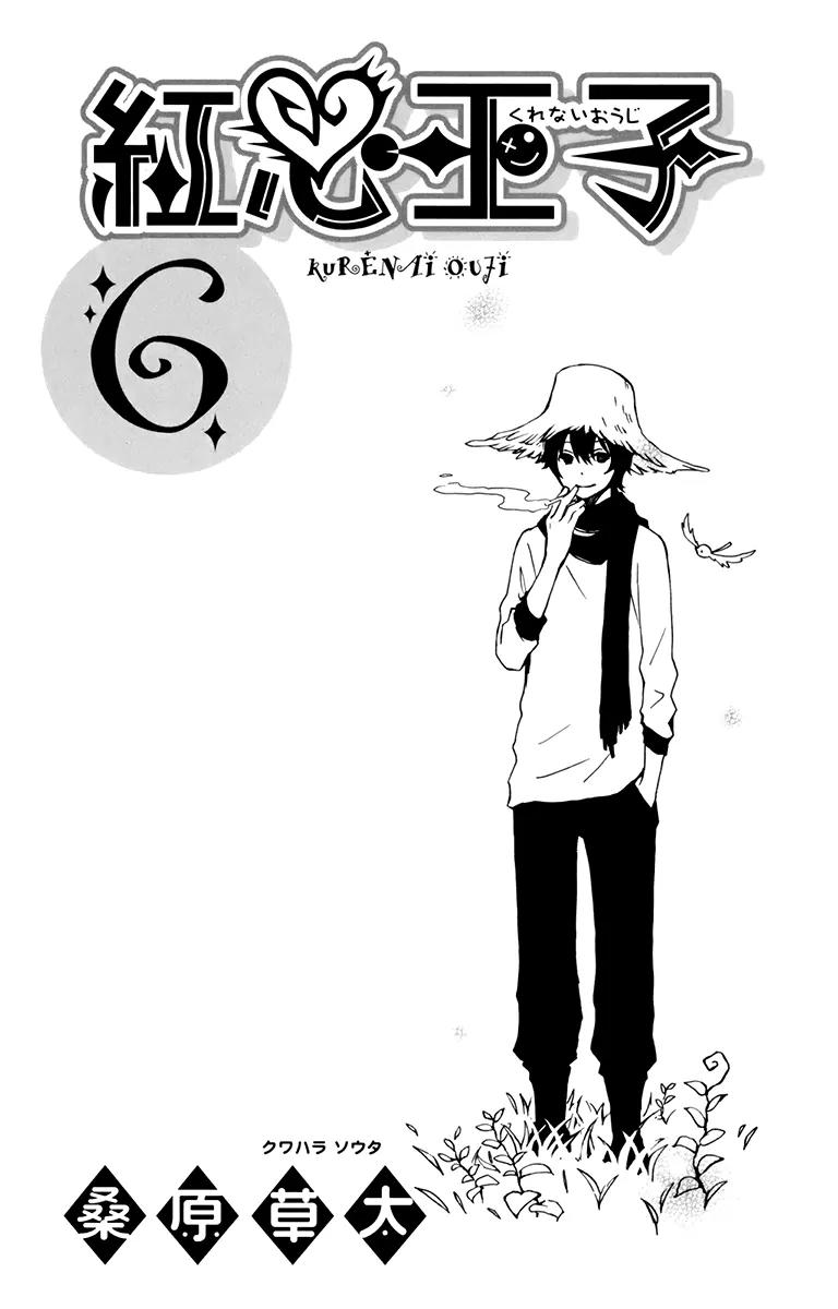 Kurenai Ouji Chapter 26 page 6 - Chapter 26: The Second Spring