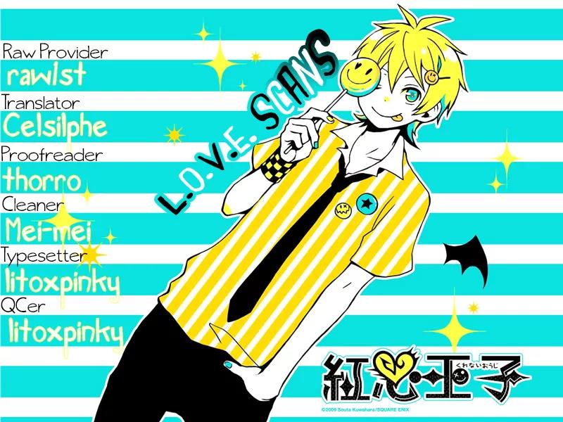 Kurenai Ouji Chapter 27 page 1 - Chapter 27: Angel and Demon