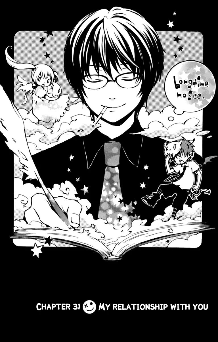 Kurenai Ouji Chapter 31 page 11 - Chapter 31: My Relationship with You