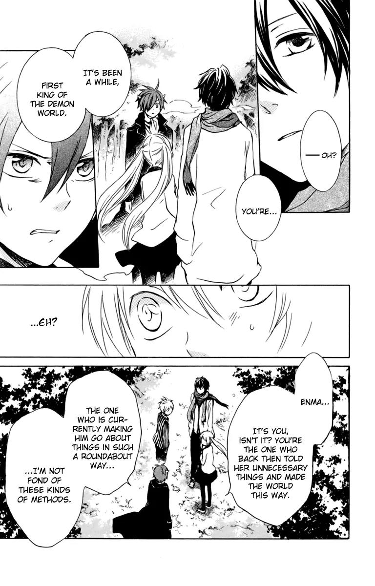 Kurenai Ouji Chapter 31 page 16 - Chapter 31: My Relationship with You
