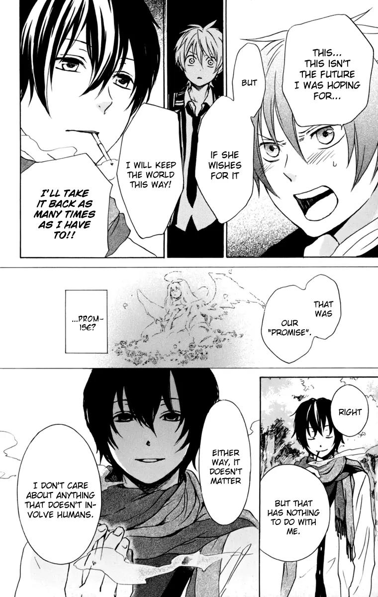 Kurenai Ouji Chapter 31 page 17 - Chapter 31: My Relationship with You