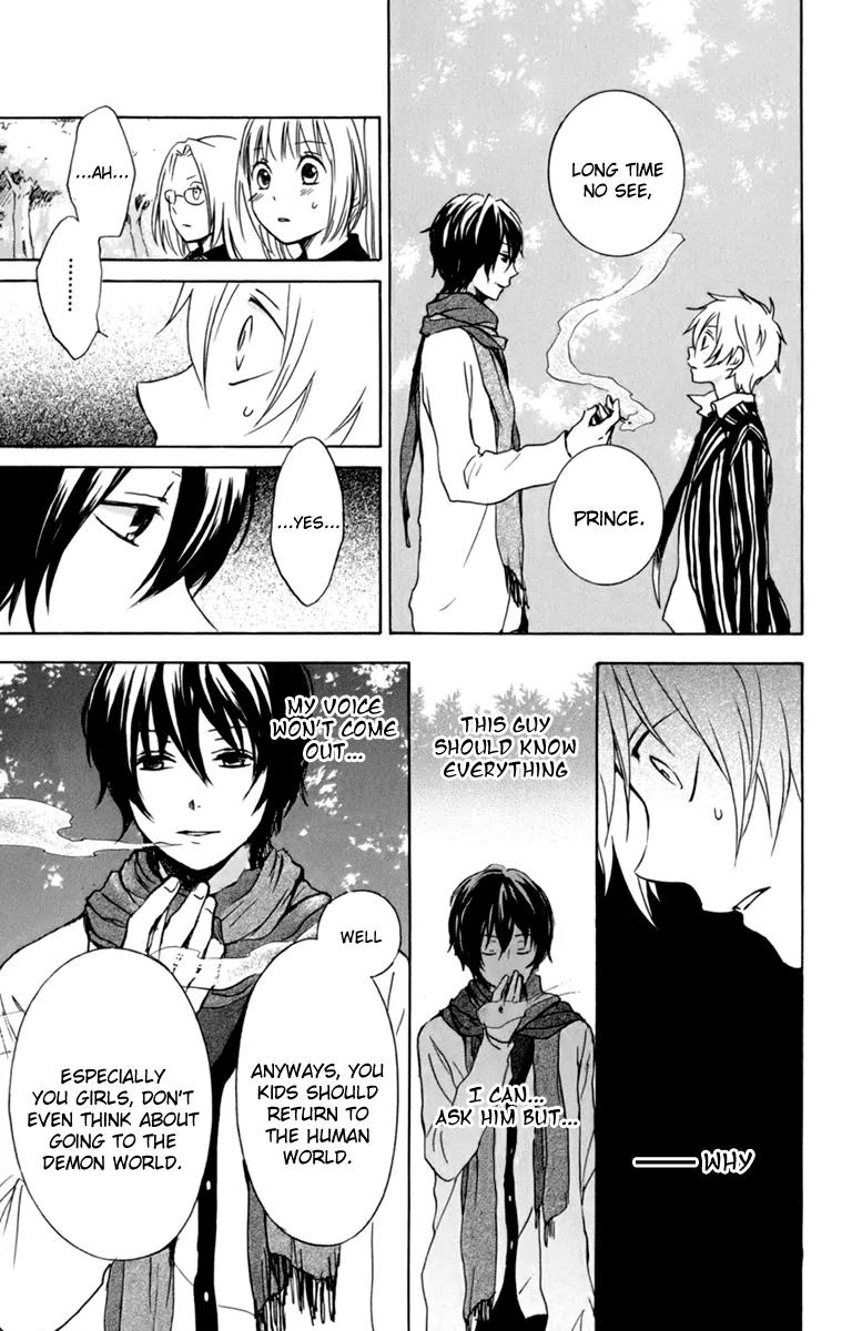 Kurenai Ouji Chapter 31 page 20 - Chapter 31: My Relationship with You