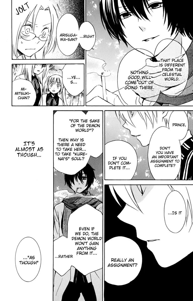 Kurenai Ouji Chapter 31 page 21 - Chapter 31: My Relationship with You