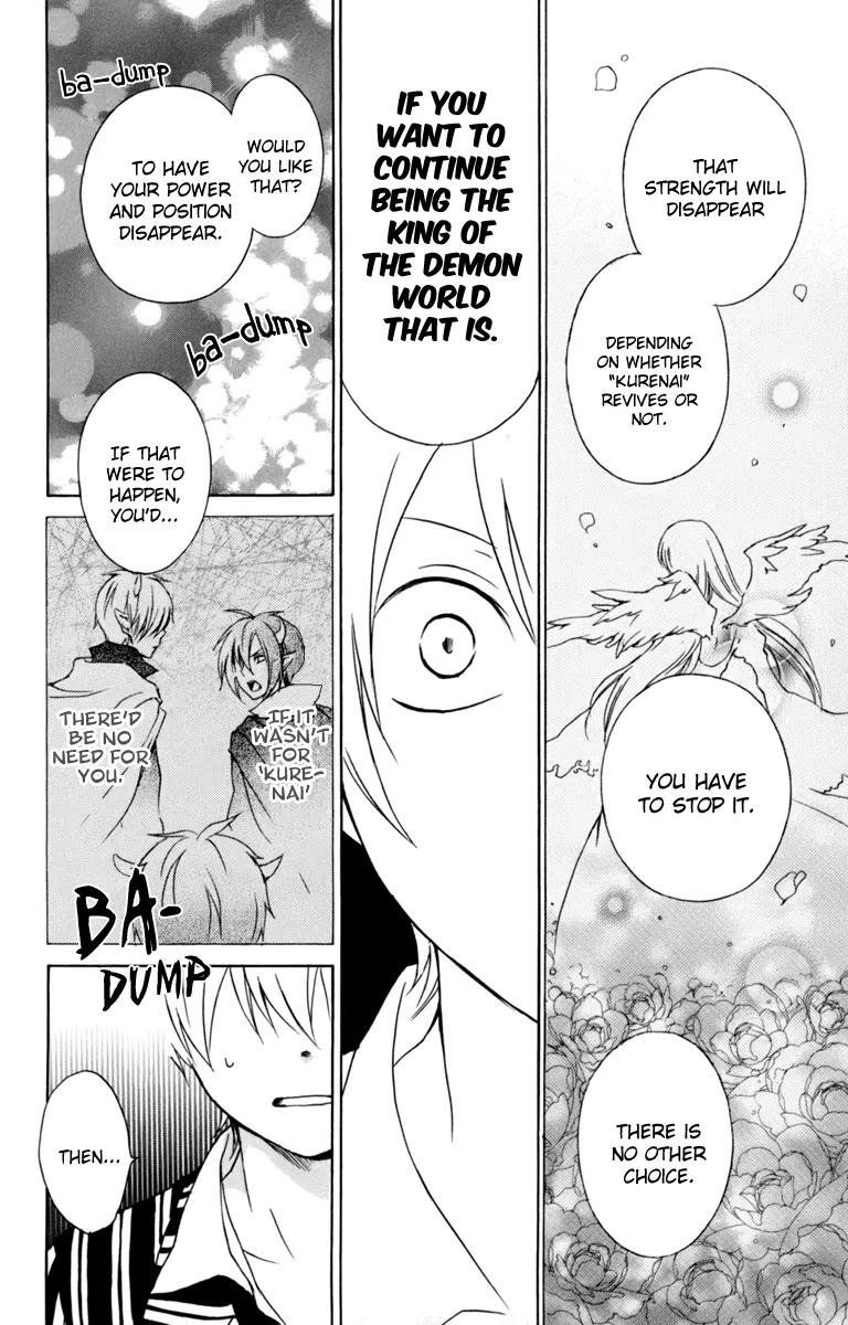 Kurenai Ouji Chapter 31 page 23 - Chapter 31: My Relationship with You