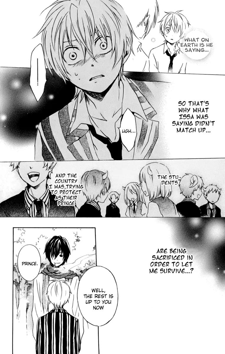 Kurenai Ouji Chapter 31 page 27 - Chapter 31: My Relationship with You