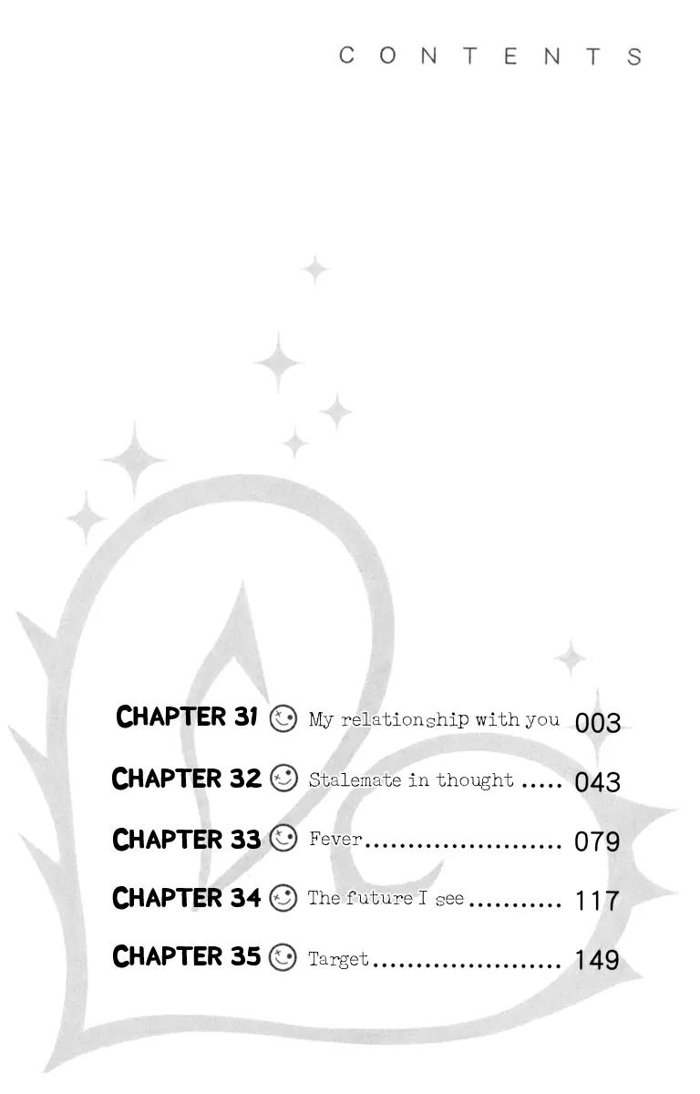 Kurenai Ouji Chapter 31 page 7 - Chapter 31: My Relationship with You