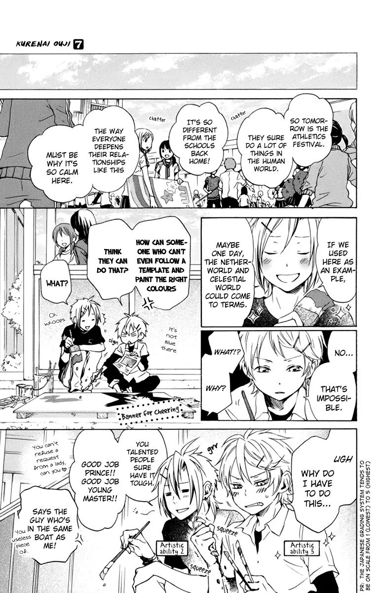 Kurenai Ouji Chapter 35 page 12 - Chapter 35: Target