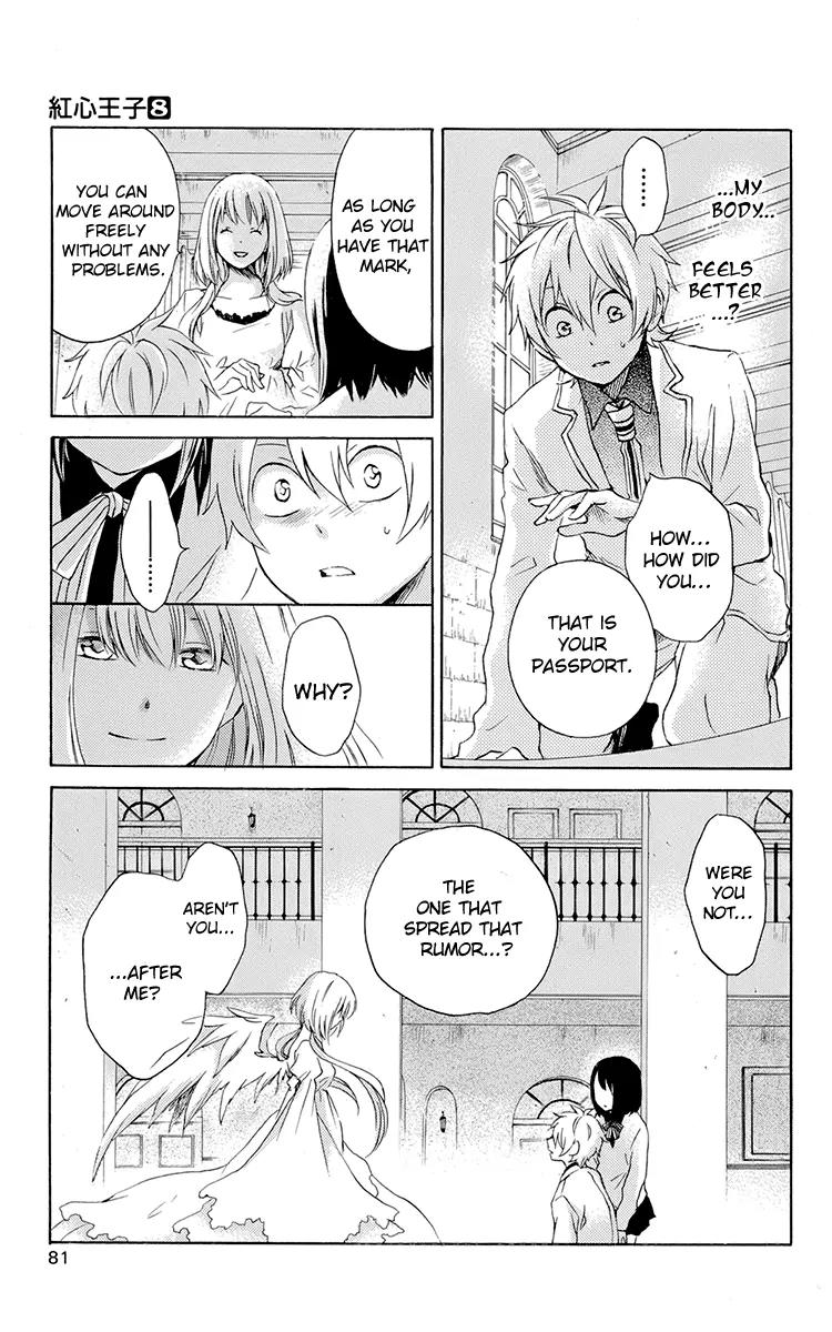 Kurenai Ouji Chapter 38 page 11 - Chapter 38: Rumors
