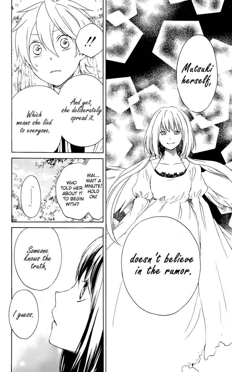 Kurenai Ouji Chapter 38 page 16 - Chapter 38: Rumors