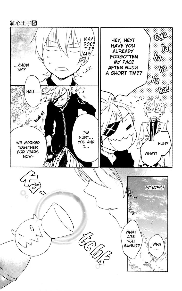 Kurenai Ouji Chapter 38 page 28 - Chapter 38: Rumors