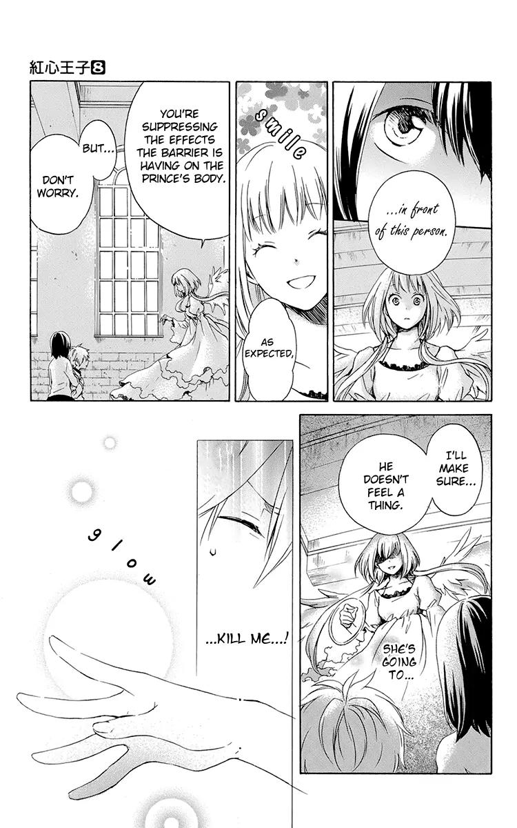 Kurenai Ouji Chapter 38 page 9 - Chapter 38: Rumors