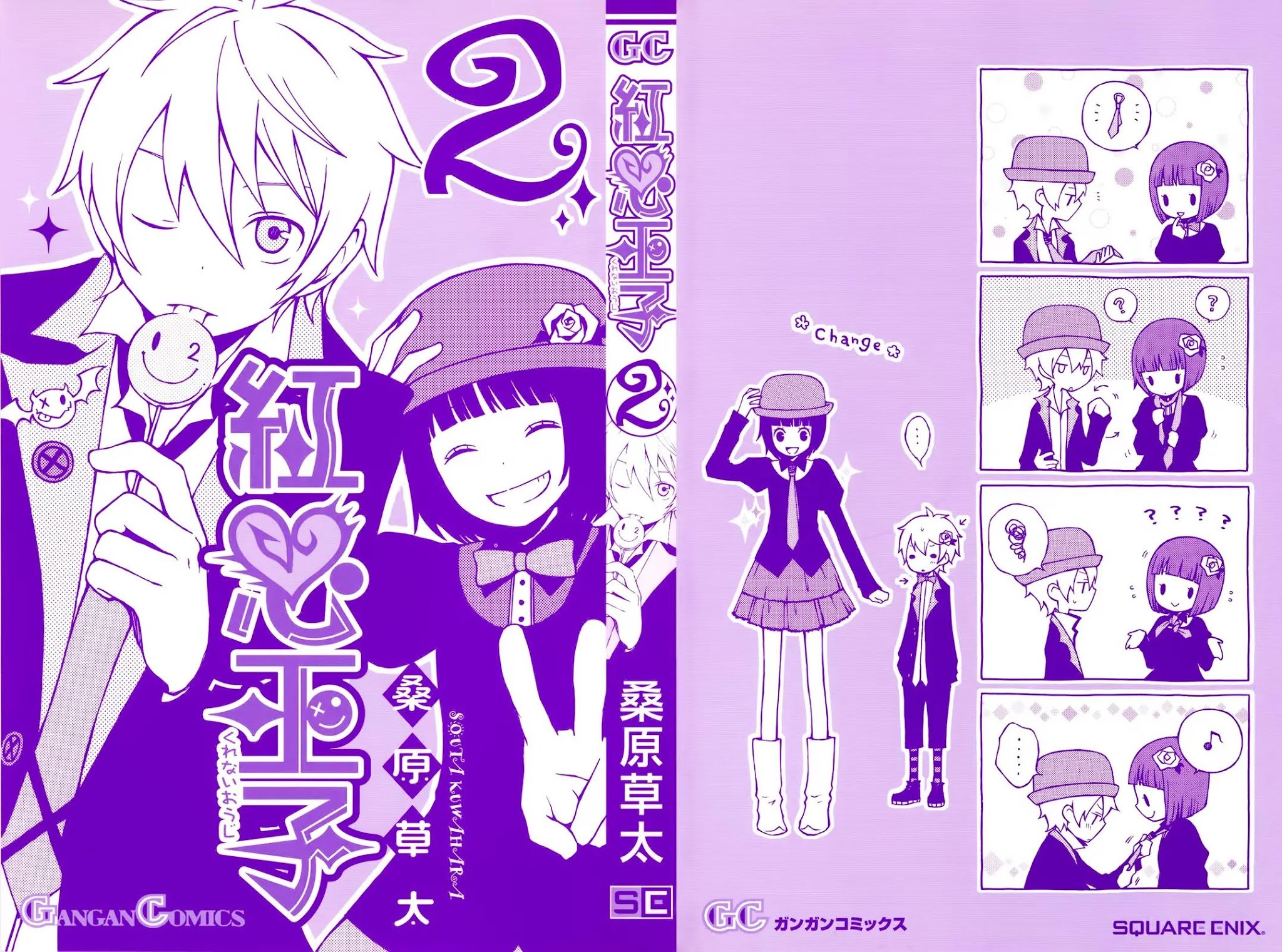 Kurenai Ouji Chapter 4 page 3 - Chapter 4: Reason