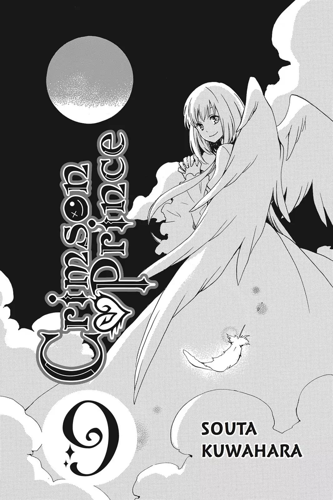 Kurenai Ouji Chapter 41 page 2 - Chapter 41