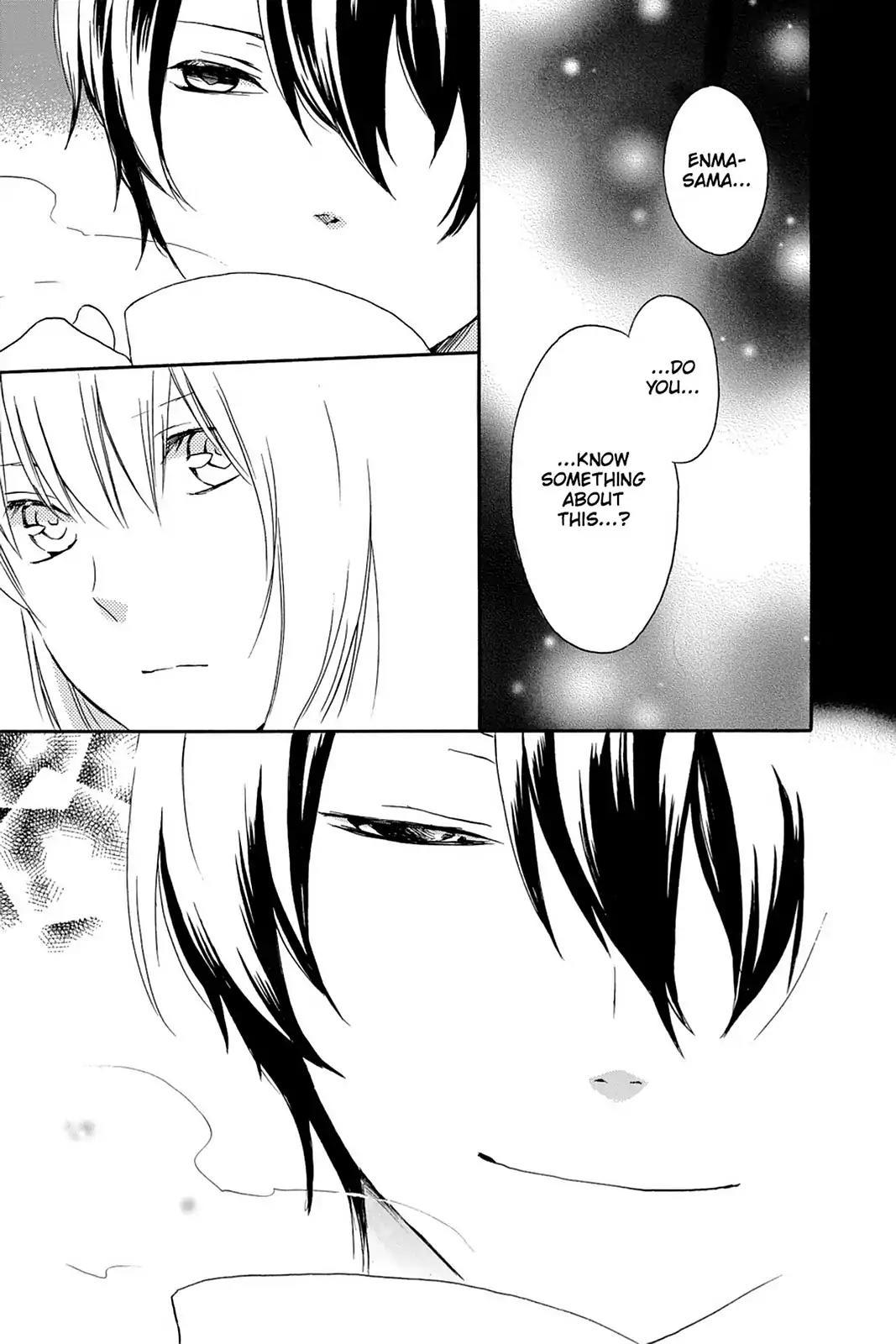 Kurenai Ouji Chapter 41 page 8 - Chapter 41