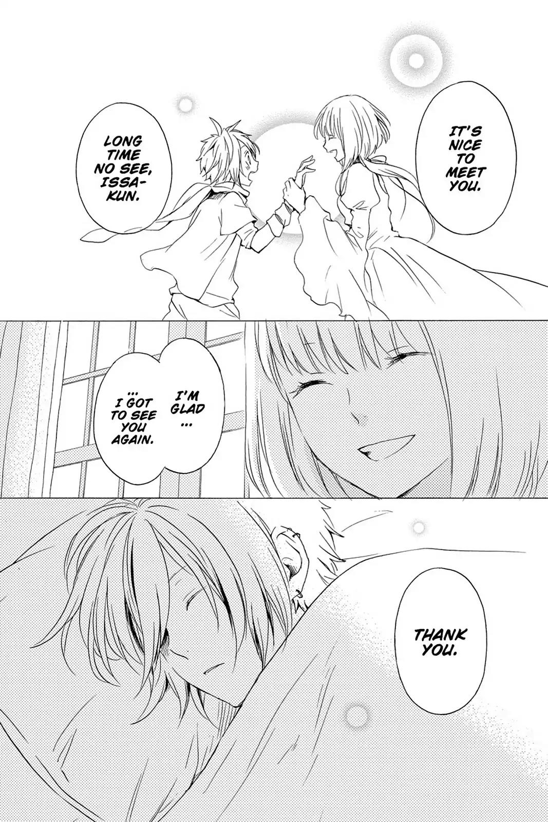 Kurenai Ouji Chapter 43 page 16 - Chapter 43