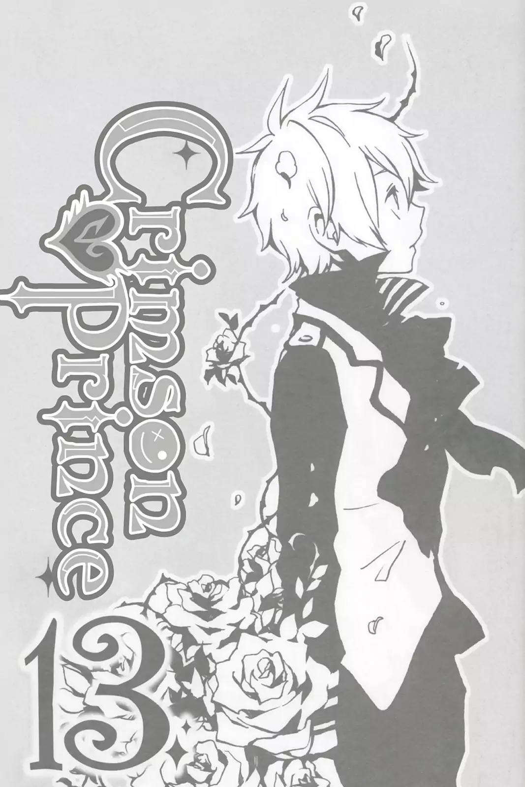 Kurenai Ouji Chapter 69 page 39 - Chapter 69