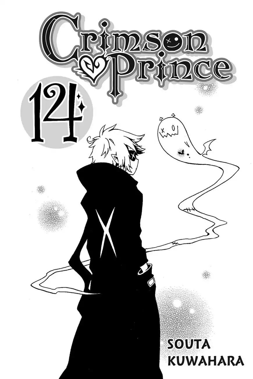 Kurenai Ouji Chapter 70 page 2 - Chapter 70