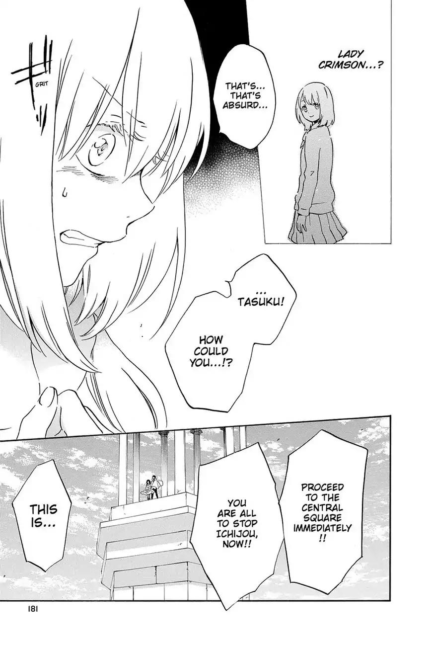 Kurenai Ouji Chapter 75 page 27 - Chapter 75