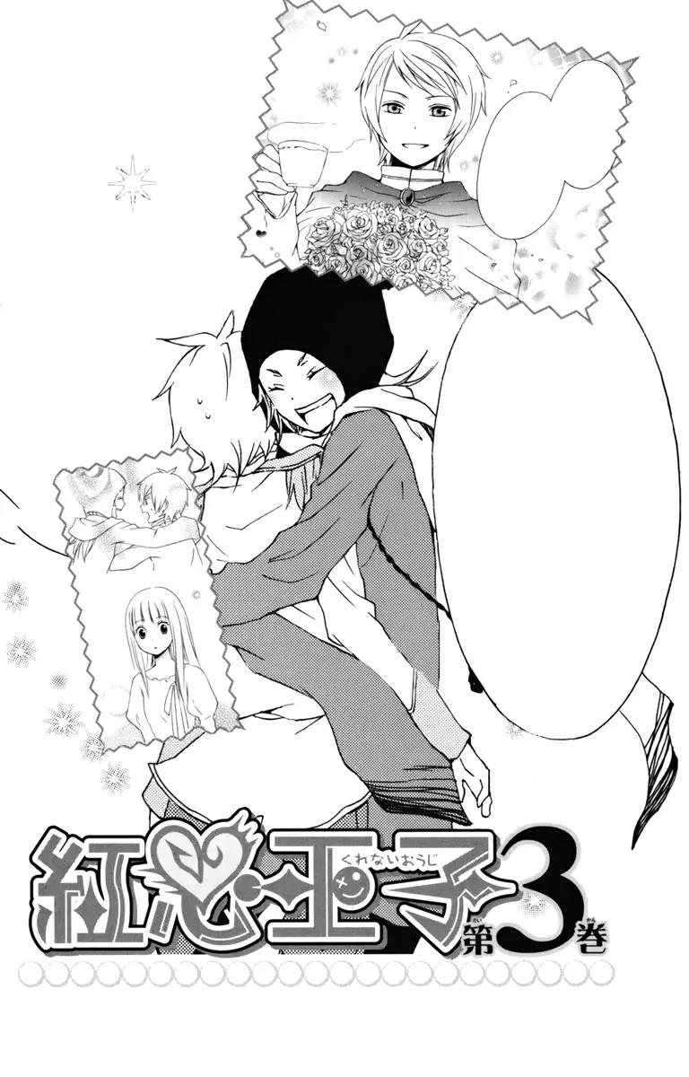 Kurenai Ouji Chapter 8 page 42 - Chapter 8: Existence