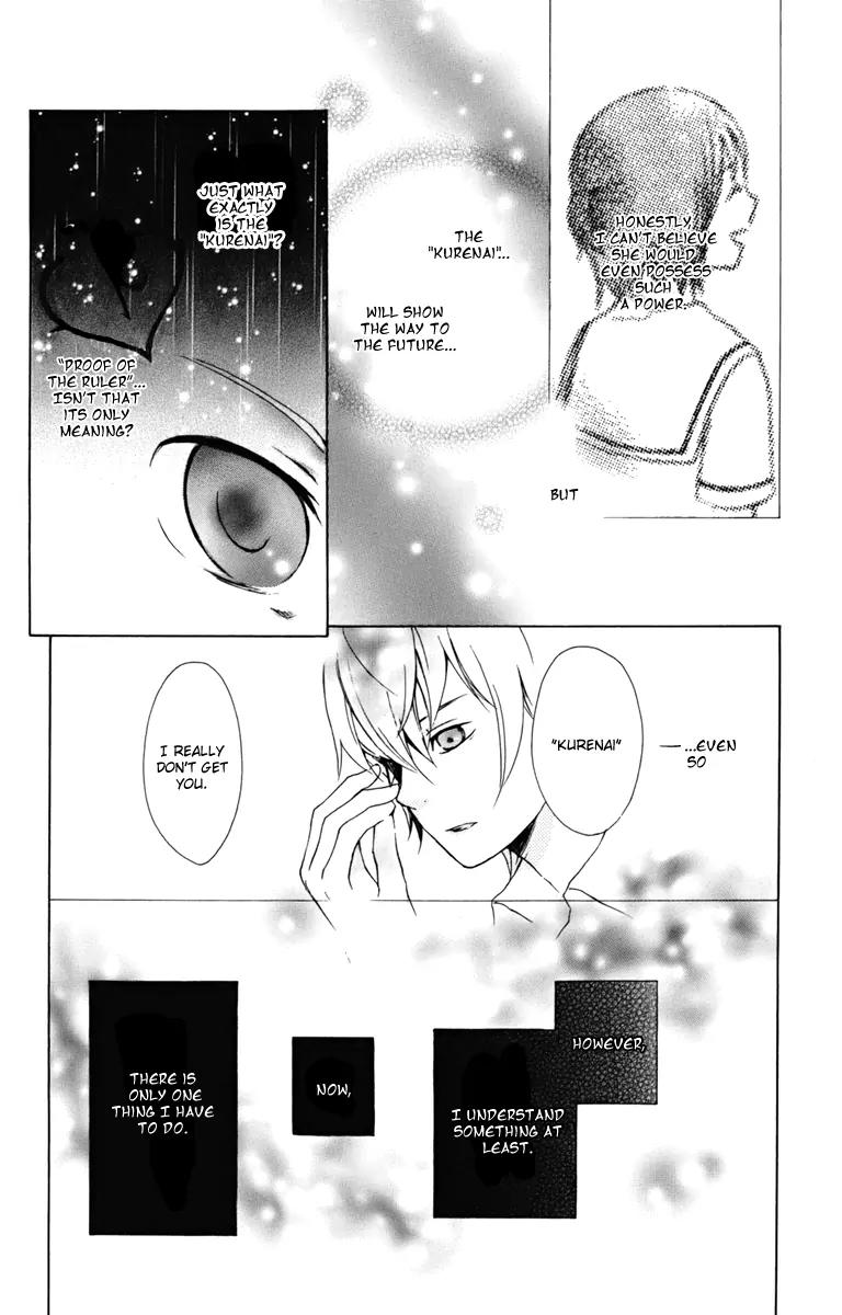 Kurenai Ouji Chapter 8 page 9 - Chapter 8: Existence