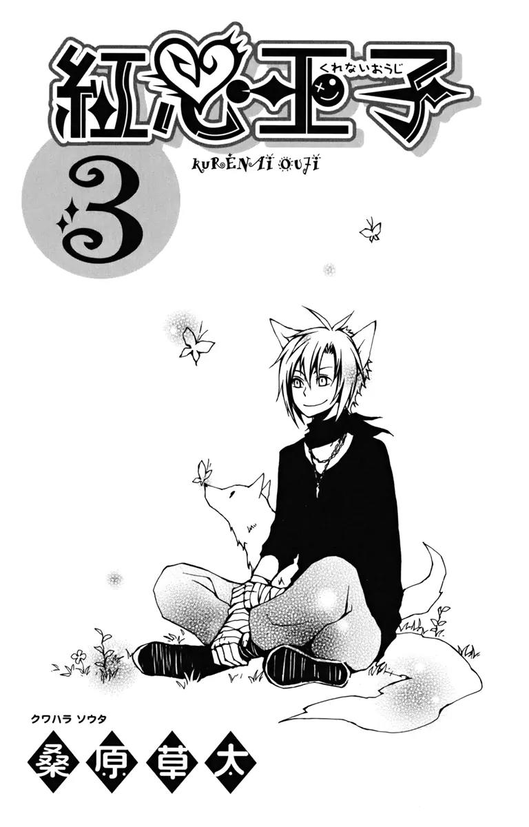 Kurenai Ouji Chapter 9 page 8 - Chapter 9: An Intrigued Angel