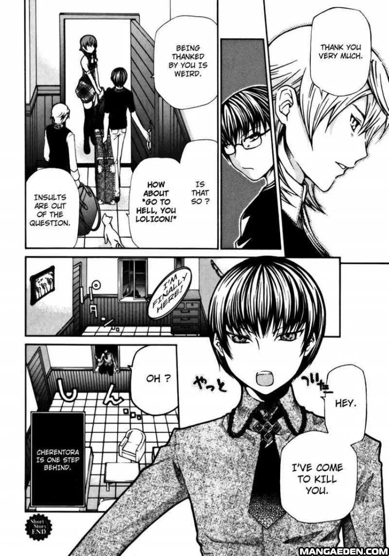 Kuria Kuoria Chapter 6 page 12 - Chapter 6 : Short Story