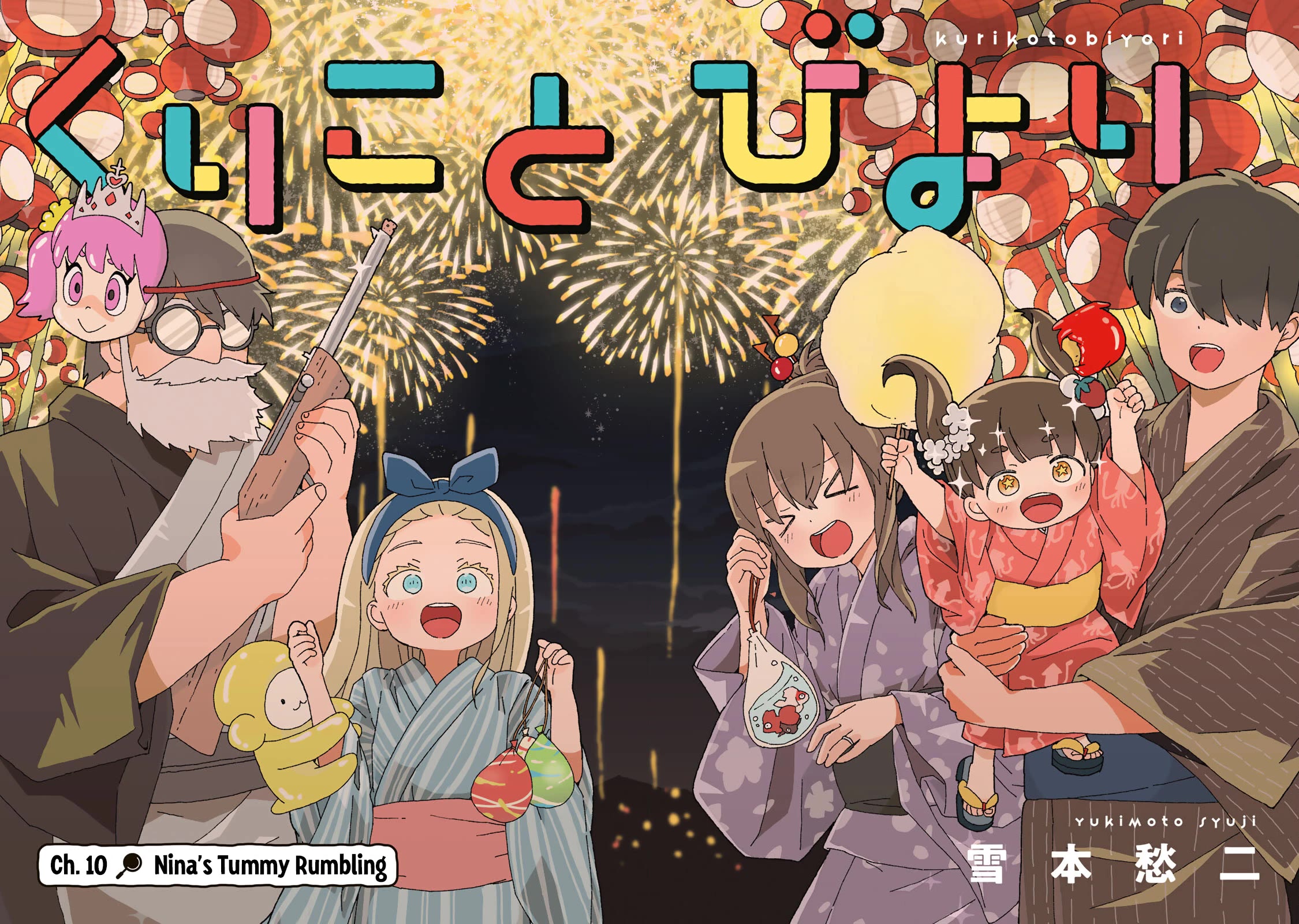 Kuriko to Biyori Chapter 10 page 4 - Chapter 10: Nina's Tummy Rumbling
