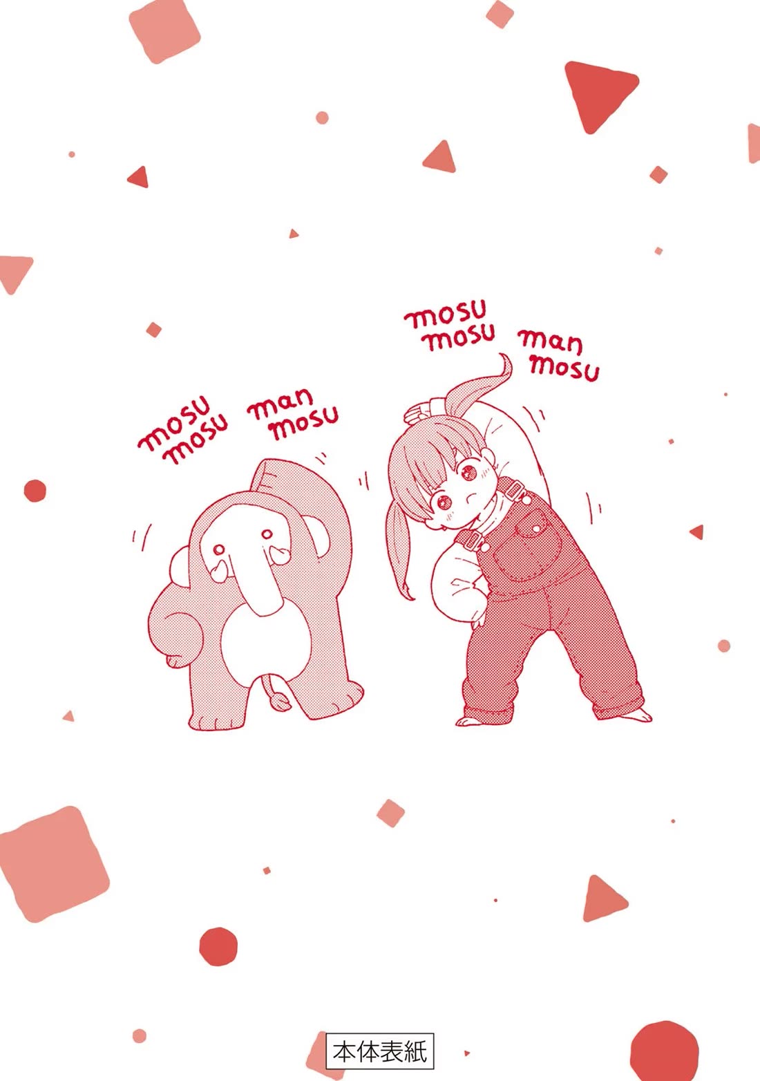 Kuriko to Biyori Chapter 4 page 47 - Chapter 4: Glittering Rock Candy