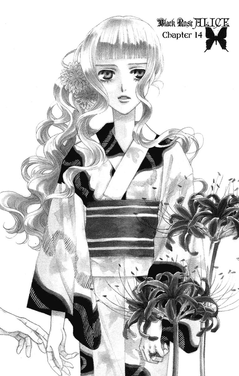 Kuro Bara Alice Chapter 14 page 3 - Chapter 14