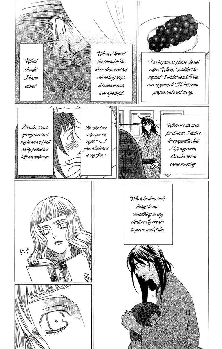 Kuro Bara Alice Chapter 15 page 45 - Chapter 15