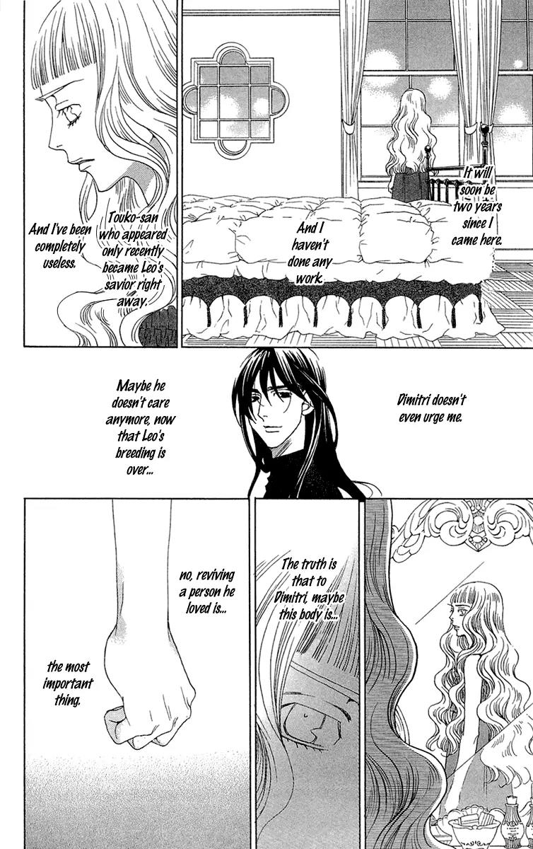 Kuro Bara Alice Chapter 18 page 18 - Chapter 18