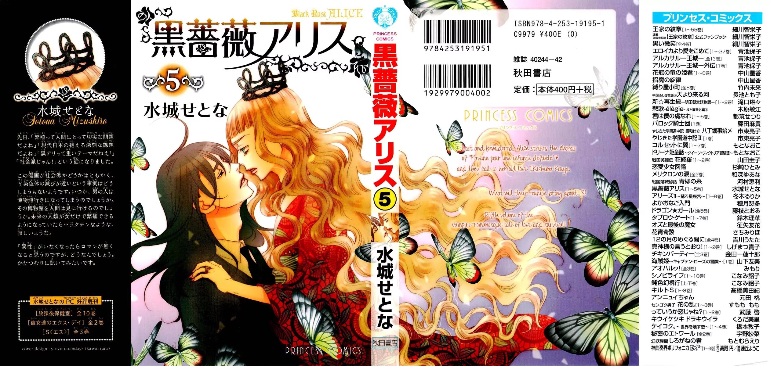 Kuro Bara Alice Chapter 20 page 2 - Chapter 20