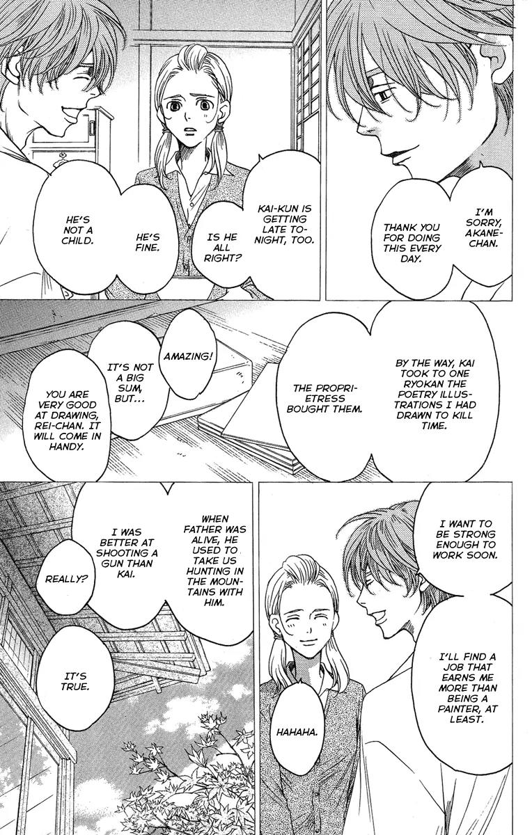 Kuro Bara Alice Chapter 23 page 12 - Chapter 23