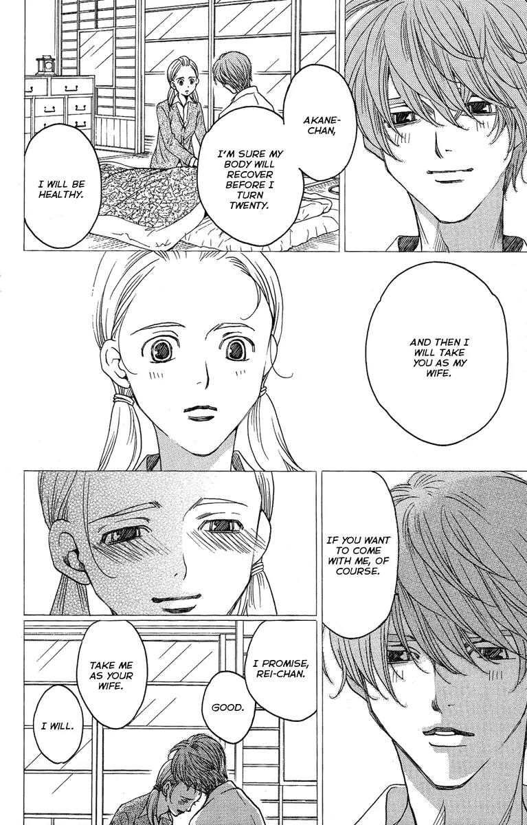 Kuro Bara Alice Chapter 23 page 13 - Chapter 23
