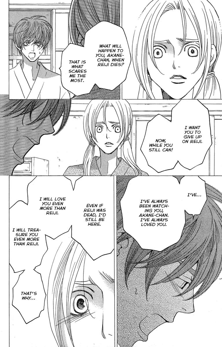 Kuro Bara Alice Chapter 23 page 31 - Chapter 23