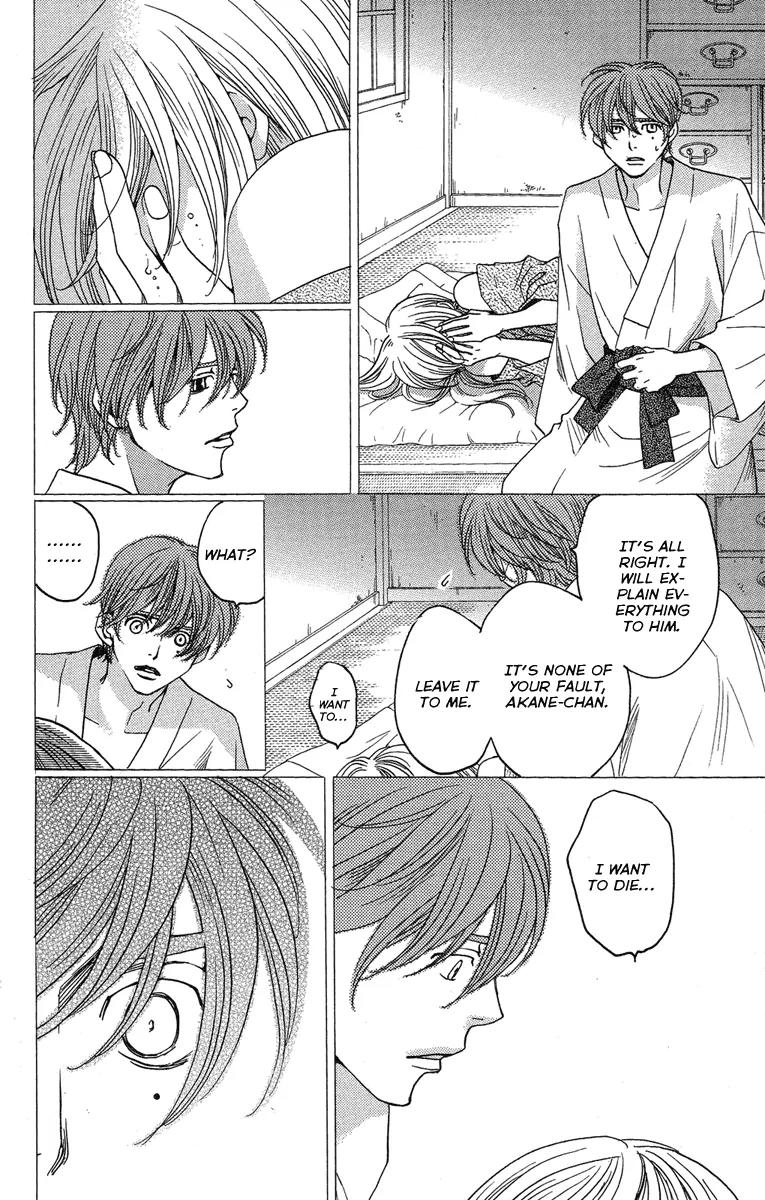 Kuro Bara Alice Chapter 23 page 41 - Chapter 23