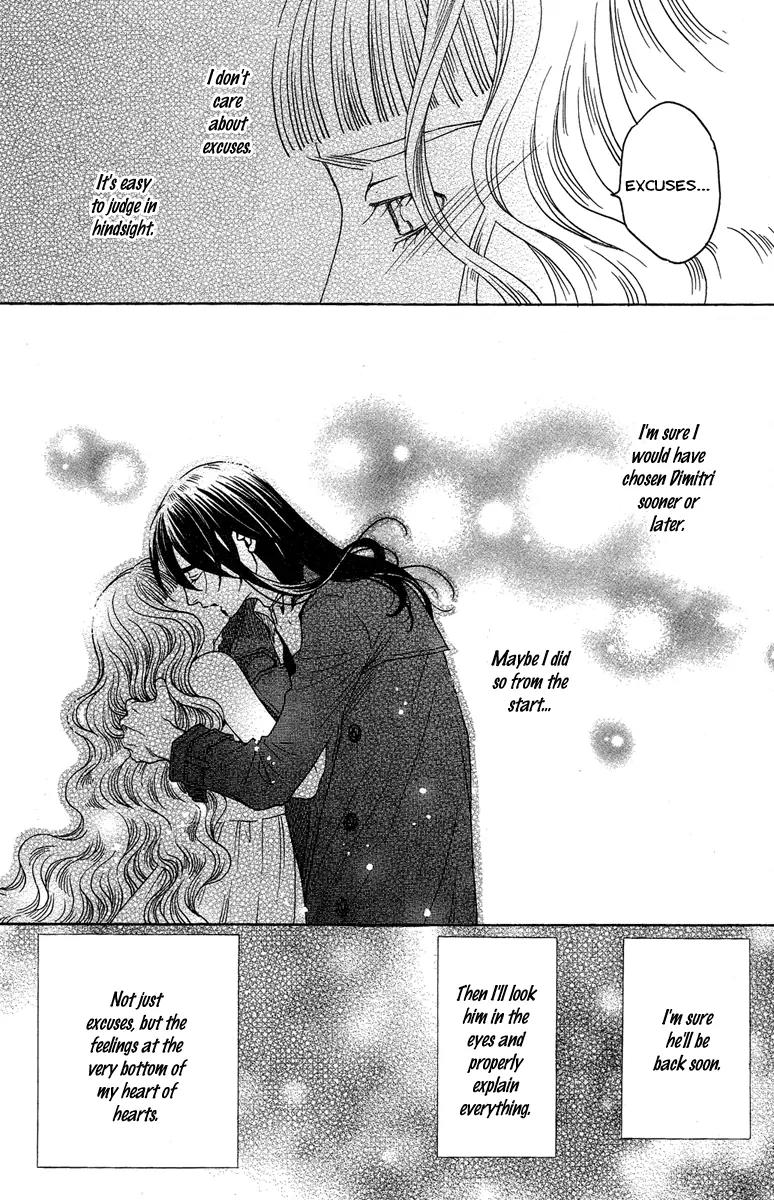 Kuro Bara Alice Chapter 25 page 24 - Chapter 25