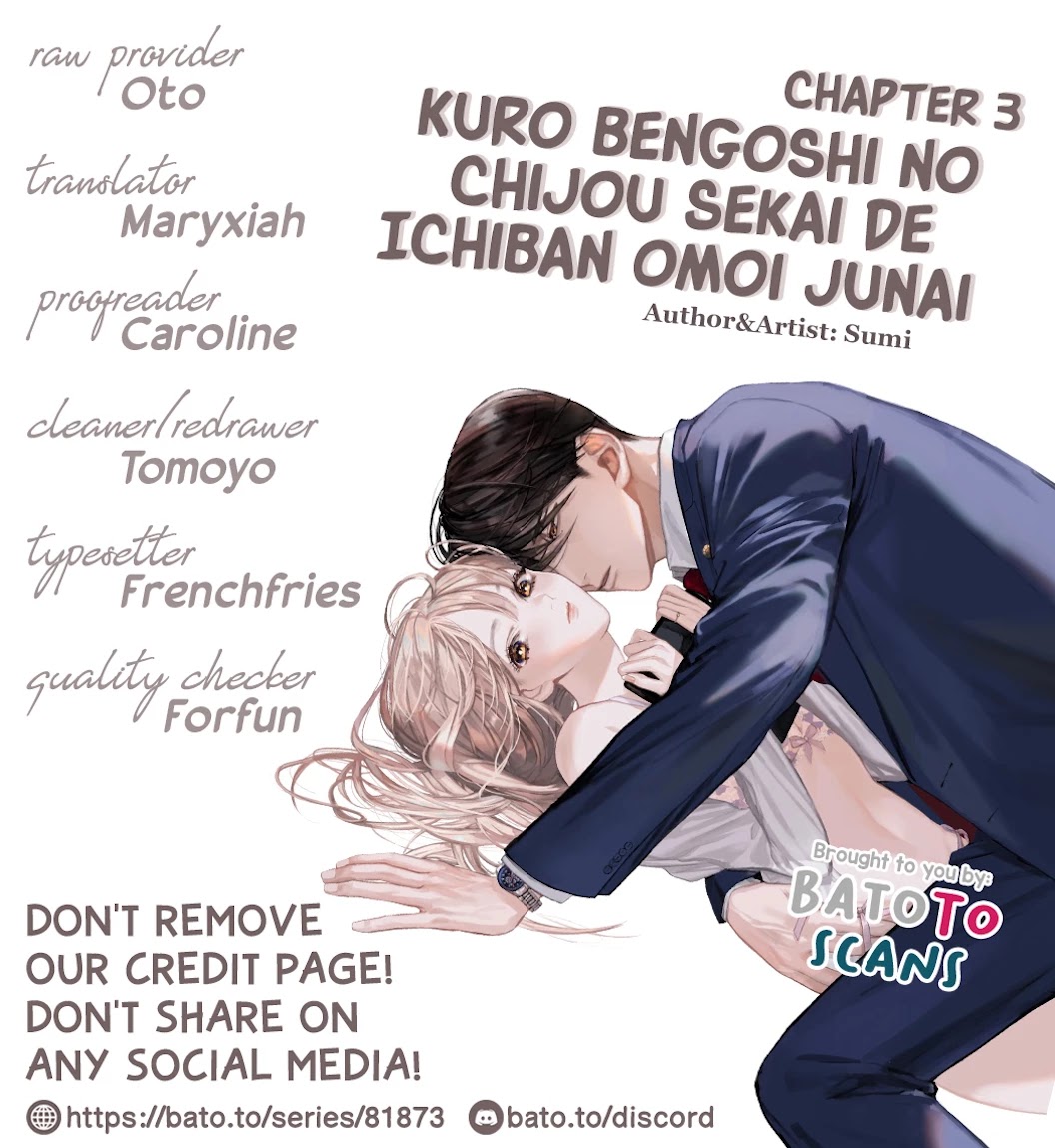Kuro Bengoshi no Chijou: Sekai de Ichiban Omoi Junai Chapter 3 page 1 - Chapter 3